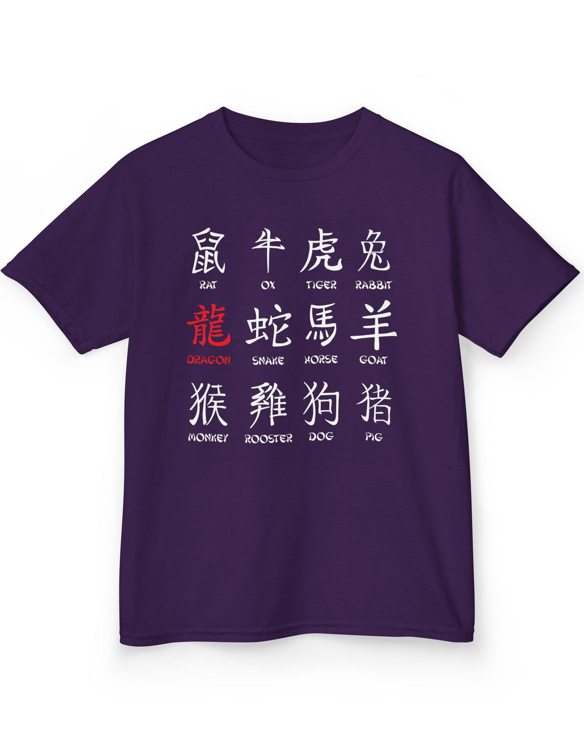 Chinese Zodiac Dragon shirt in purple featuring all twelve zodiac animals with the dragon highlighted in red